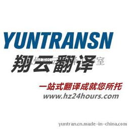 專業(yè)鑄就卓越，細(xì)節(jié)決定品質(zhì)——探析翔云翻譯公司的核心競爭力